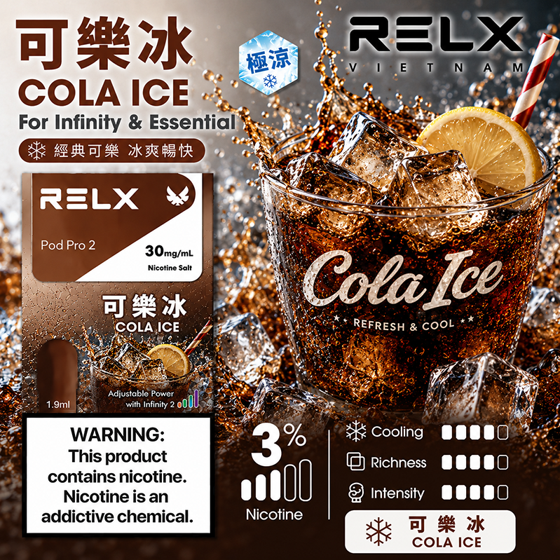RELX悅刻六代煙彈｜3%濃度｜可樂冰
