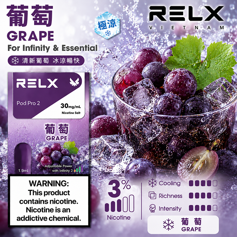 RELX悅刻六代煙彈｜3%濃度｜葡萄